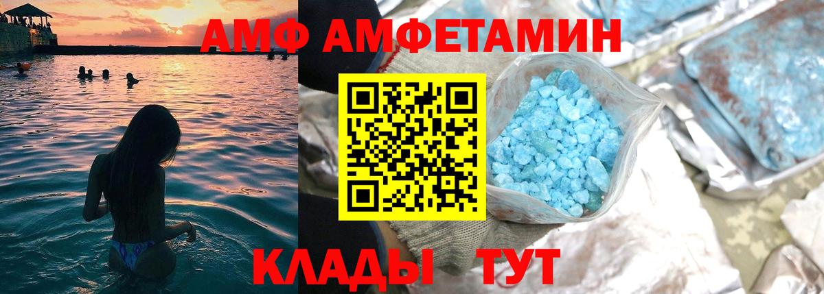 Нарткала  Amphetamine Premium  АМФЕТАМИН  Вход с VPN 