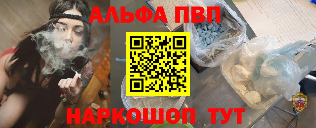 Alpha-PVP  Alpha-PVP крисы CK  A-PVP Соль  А ПВП кристаллы  Вход с VPN  Нарткала 
