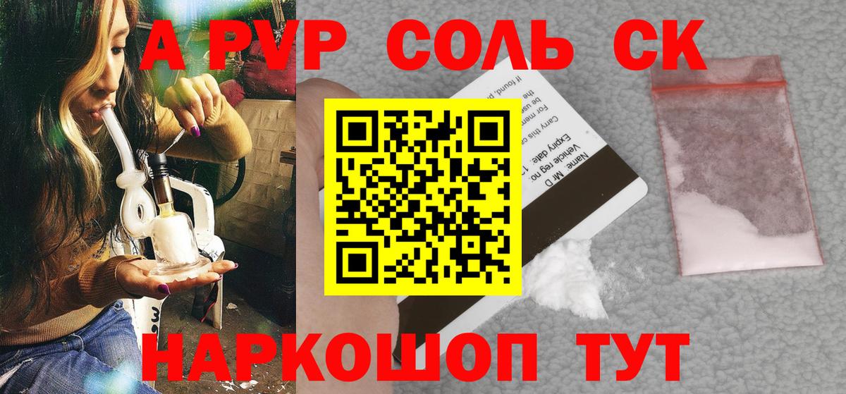 Alpha-PVP крисы CK  Нарткала  где найти   A-PVP VHQ  APVP Соль 