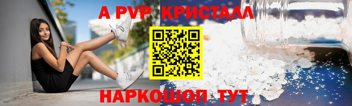 А ПВП мука Нарткала