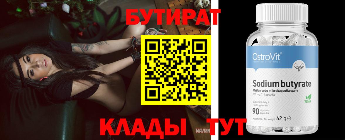 Нарткала  БУТИРАТ оксана  БУТИРАТ  Вход с VPN 