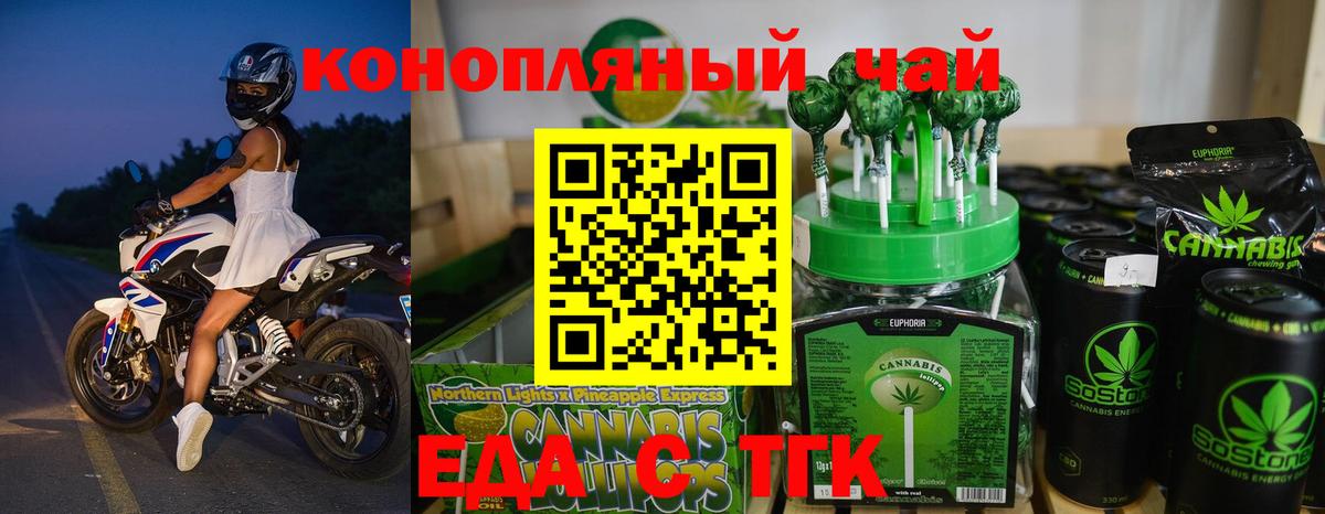 Cannafood конопля Нарткала