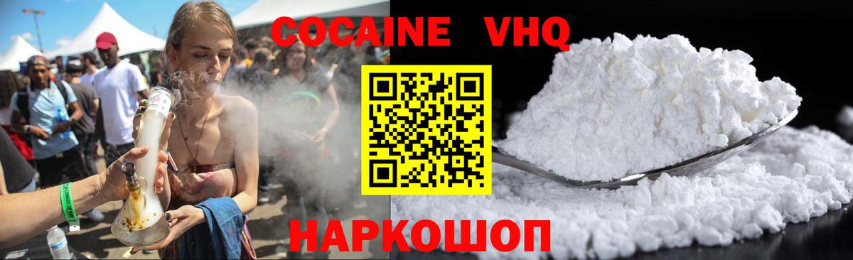 Нарткала  КОКАИН Эквадор  Cocaine  Вход с VPN 