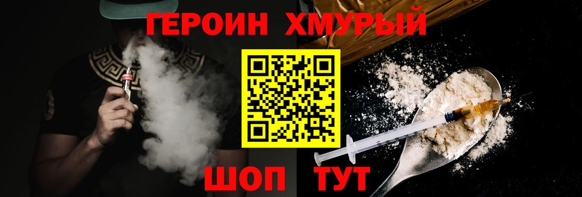 Героин герыч Нарткала