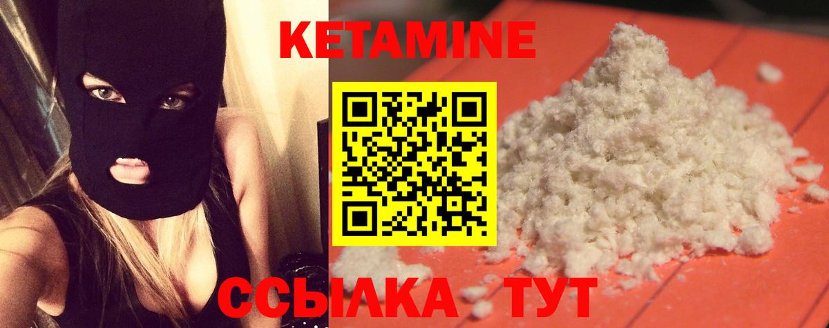 Кетамин ketamine Нарткала