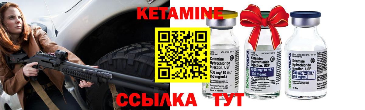Нарткала  КЕТАМИН VHQ  Вход с VPN 