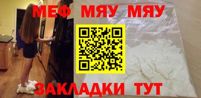 мяу мяу кристалл Дубна