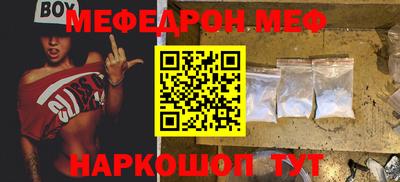 мяу мяу кристалл Дубна