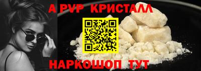 мяу мяу кристалл Дубна
