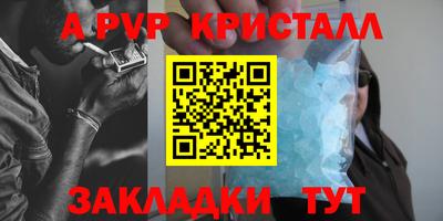 мяу мяу кристалл Дубна