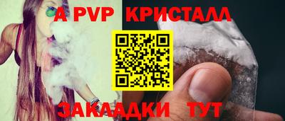 мяу мяу кристалл Дубна