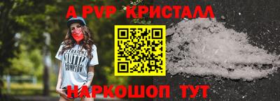 мяу мяу кристалл Дубна