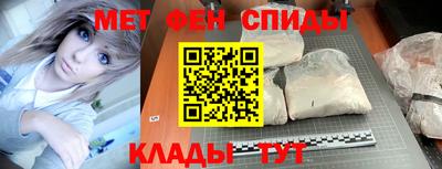мяу мяу кристалл Дубна