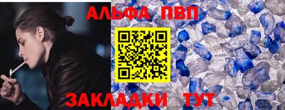 молекула духа Апшеронск