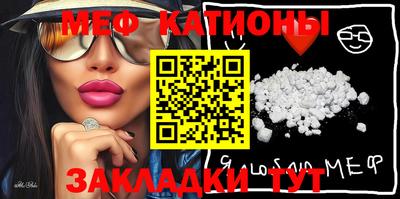мяу мяу кристалл Дубна