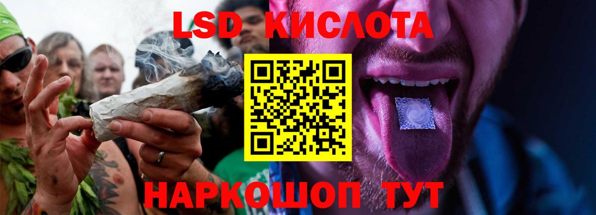 LSD-25 экстази кислота Нарткала
