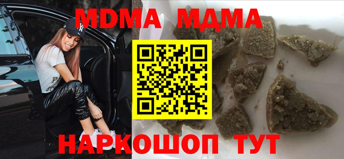 MDMA кристаллы Нарткала
