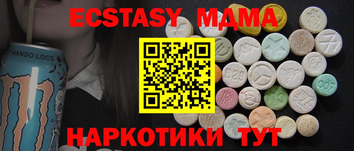 MDMA crystal Нарткала