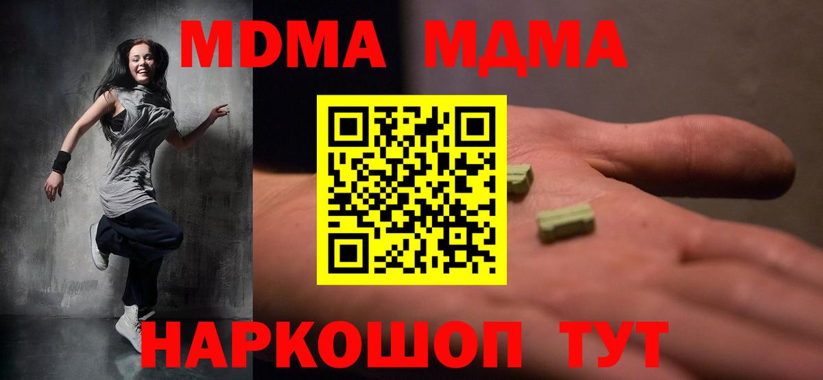 Нарткала  МДМА VHQ  МДМА VHQ  МДМА  Вход с VPN 