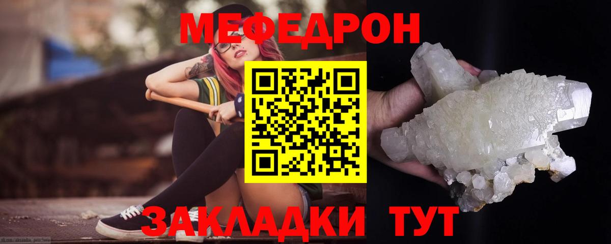 цена наркотик  Нарткала  Меф  МЕФ 4 MMC  МЯУ-МЯУ mephedrone  Меф 
