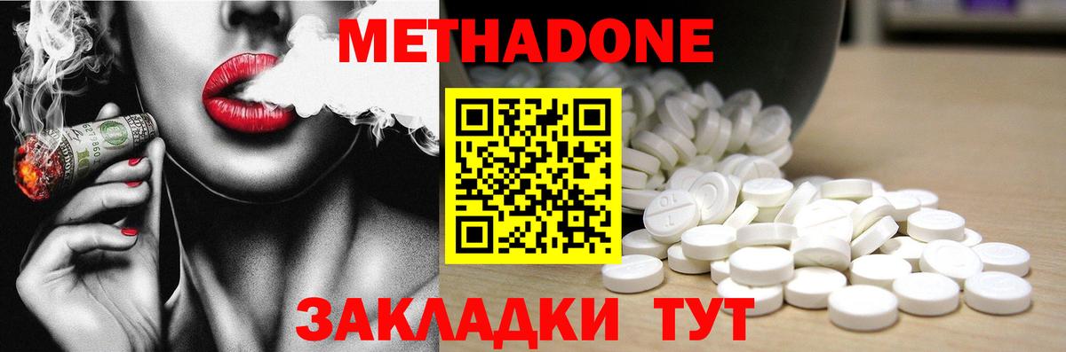 МЕТАДОН белоснежный  Вход с VPN  Нарткала  Метадон кристалл 