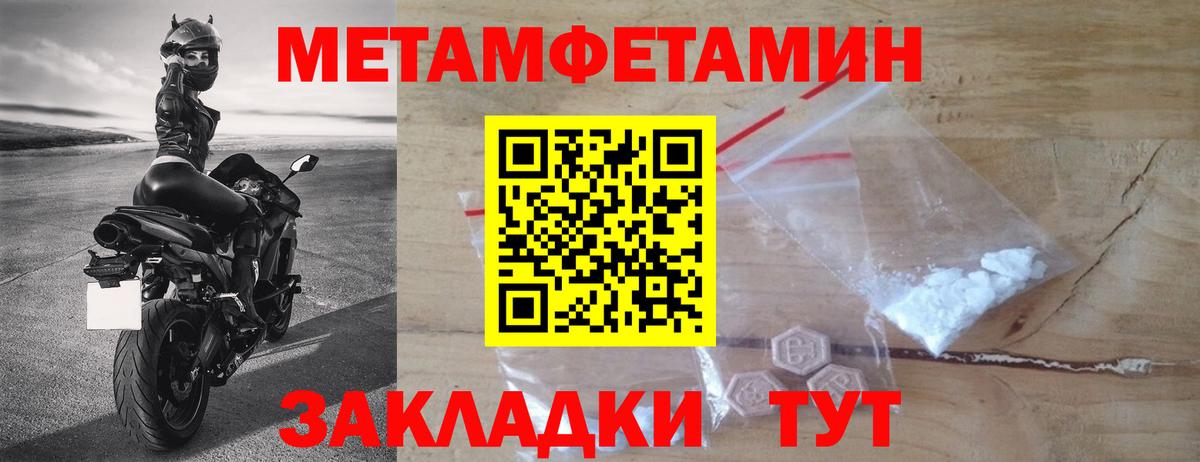 Метамфетамин мет Нарткала