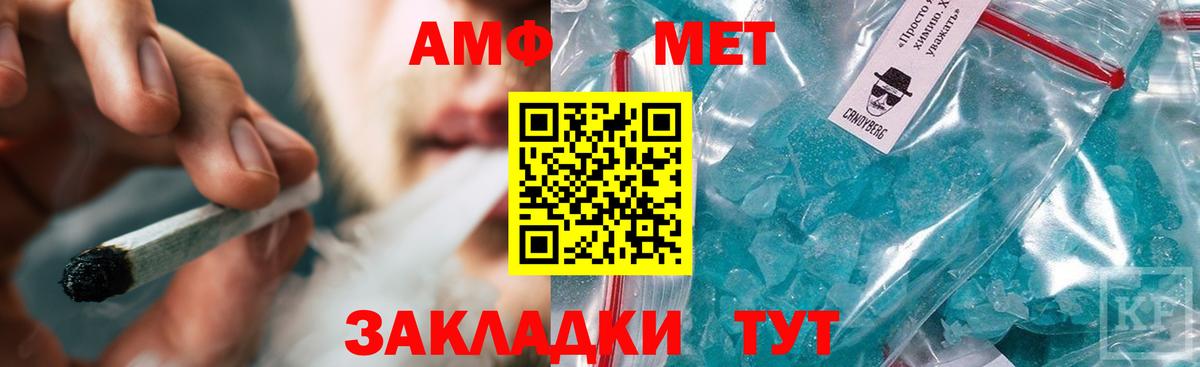 Метамфетамин  Нарткала  МЕТАМФЕТАМИН винт 