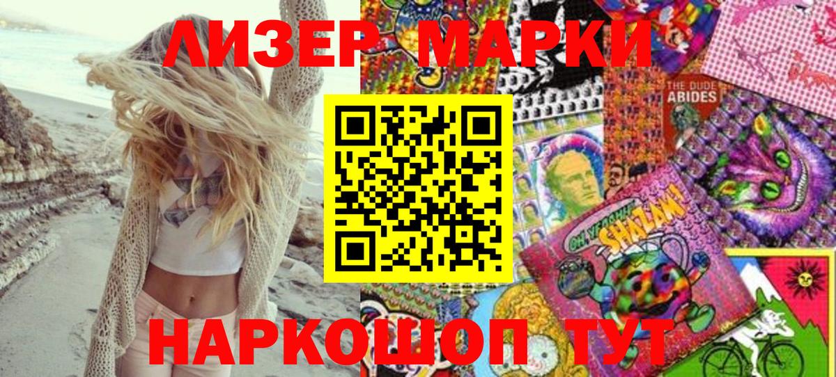 Марки 25I-NBOMe  дарнет шоп  Нарткала  Марки N-bome 1500мкг  Вход с VPN 