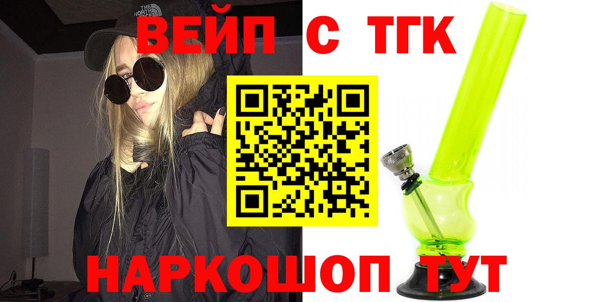 Дистиллят ТГК THC oil  ТГК вейп с тгк  Нарткала 