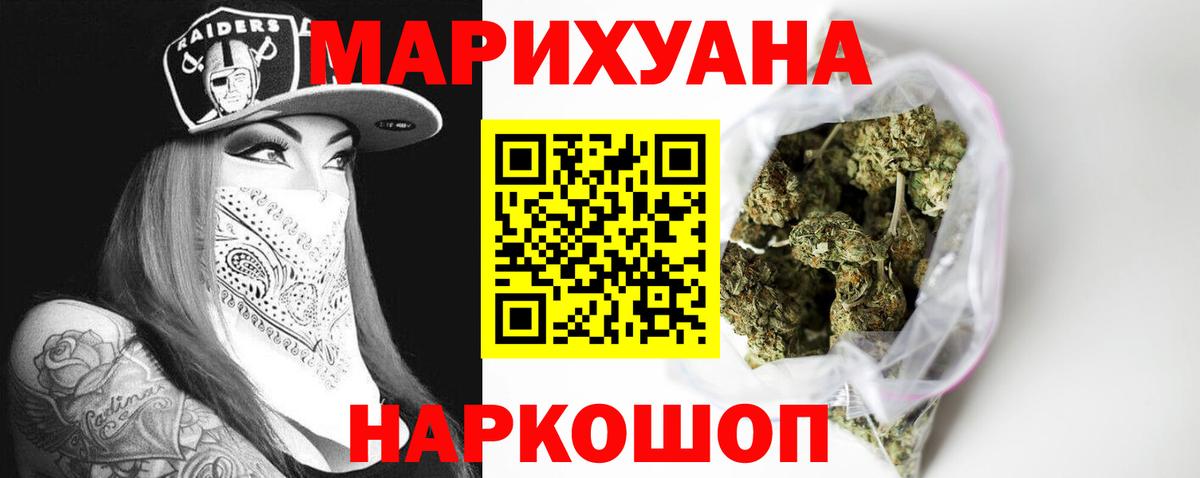 МАРИХУАНА  ГАШ  COCAIN  Экстази  Нарткала  MDMA  Вход с VPN  Мефедрон   ГАШ 
